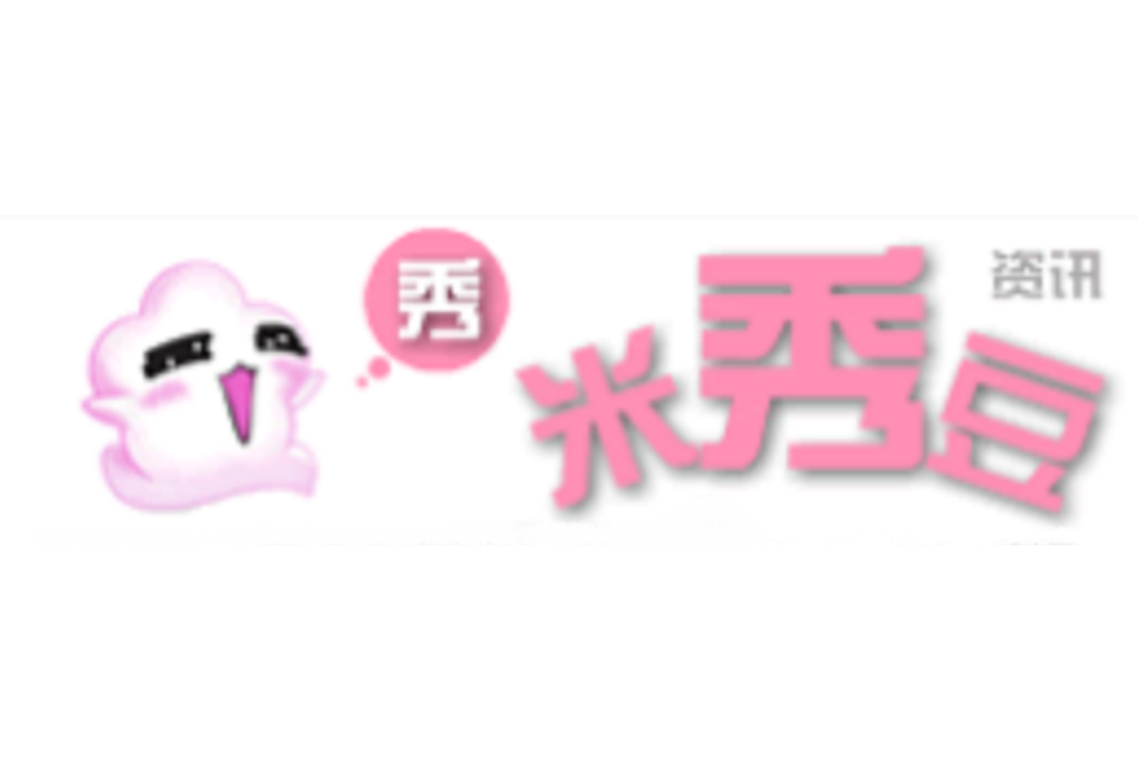米秀豆 米秀豆