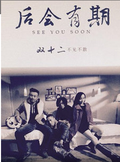 宋曉英(吉林籍女演員) 宋曉英(吉林籍女演員)