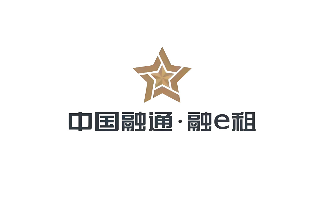 融e租 融e租