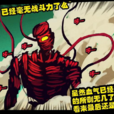 少教主(屍巢之子)