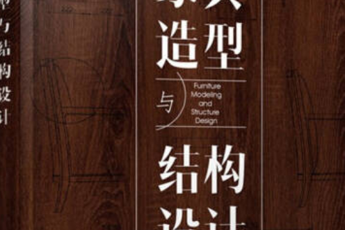 衛浴家具(安徽科學技術出版社出版的圖書) 衛浴家具(安徽科學技術出版社出版的圖書)