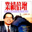 范楊松 范楊松