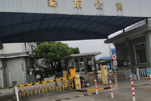 泰東公寓 泰東公寓