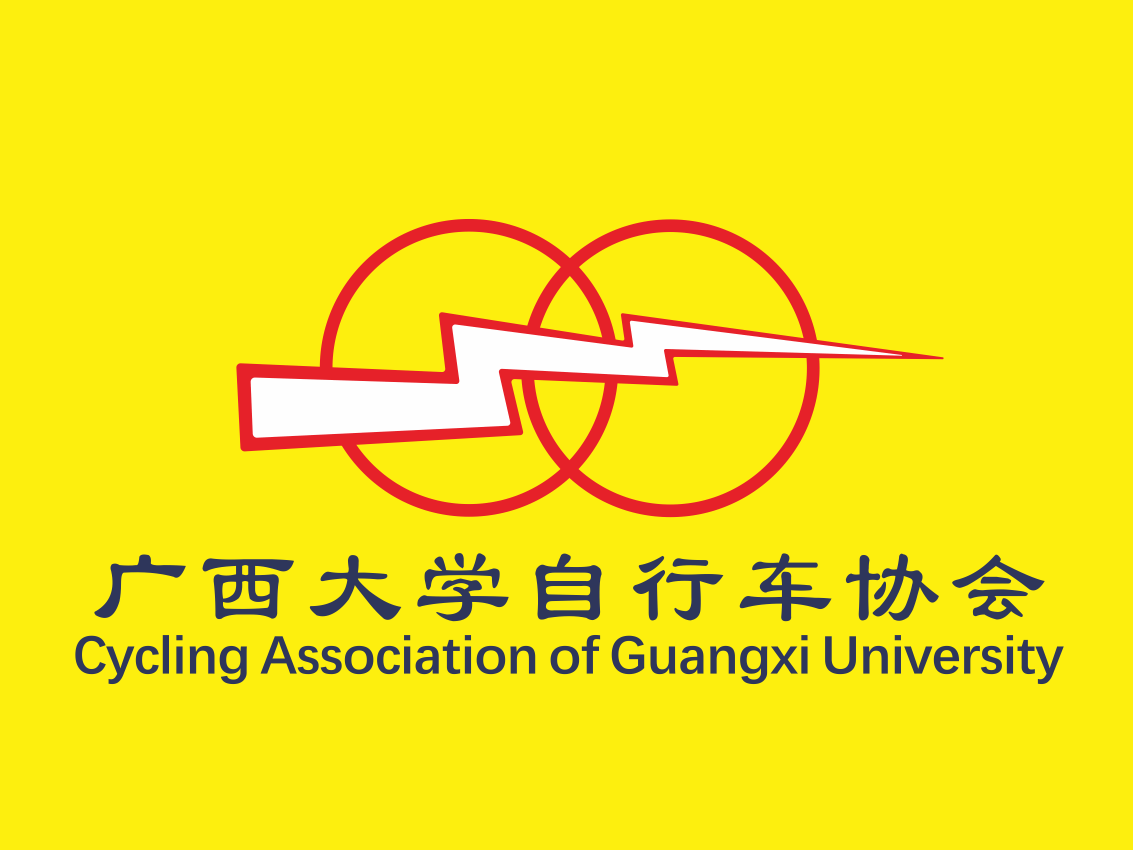 廣西大學腳踏車協會