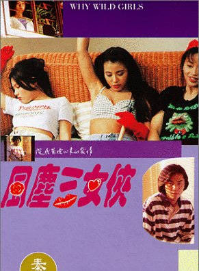 鄭伊健(伊面(香港演員、歌手)) 鄭伊健(伊面(香港演員、歌手))
