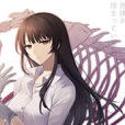 九條櫻子 九條櫻子