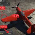 紅有三(雅克-3P) 紅有三(雅克-3P)