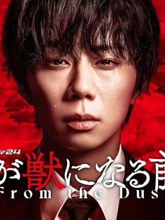木原勝利