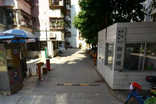 潤景樓 潤景樓