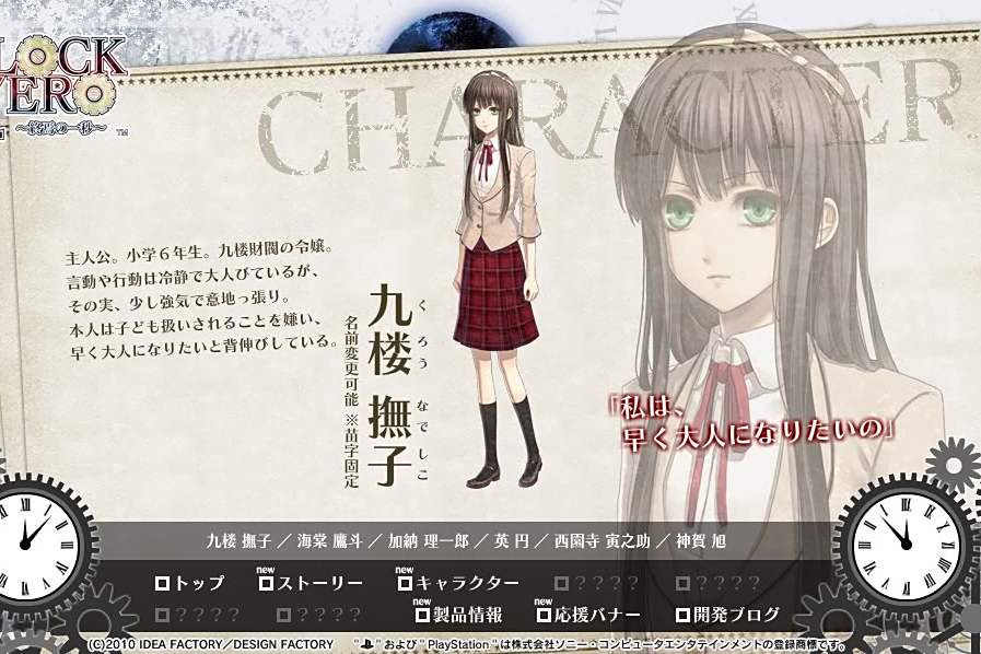 九樓撫子 九樓撫子