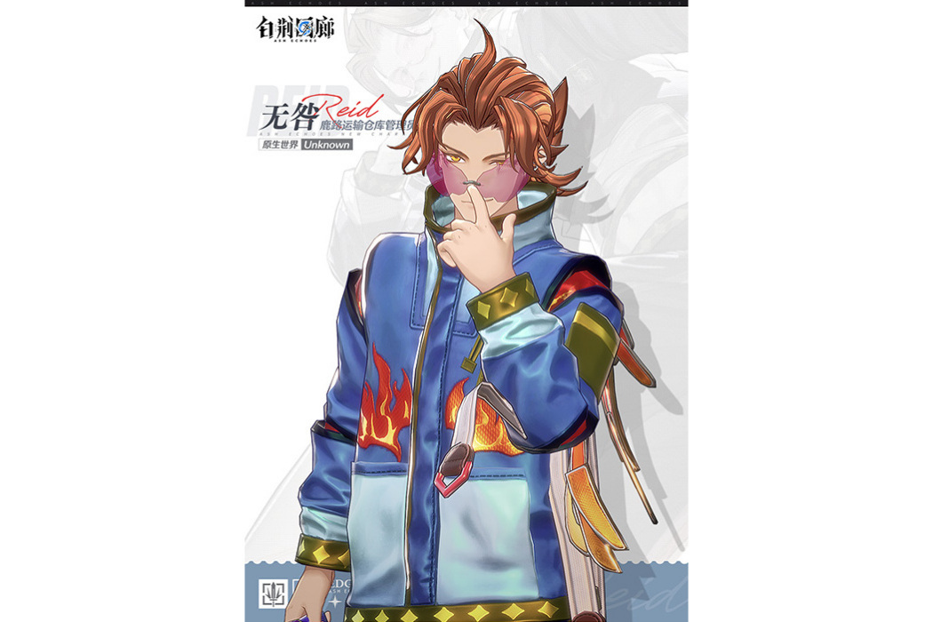 無咎(遊戲《白荊迴廊》中的角色) 無咎(遊戲《白荊迴廊》中的角色)