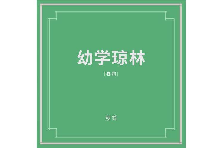 製作技藝 製作技藝