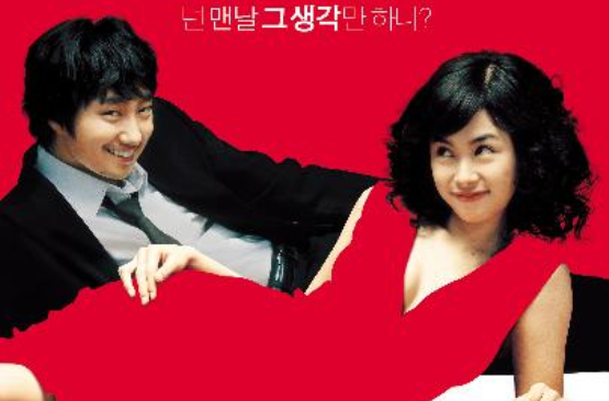 戀愛法則(2006年韓國上映電影)