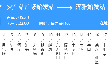 溫州公交127路 溫州公交127路