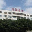 福州市溫泉國小(溫泉國小（福州市溫泉國小）)