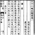 庵中寫懷 庵中寫懷