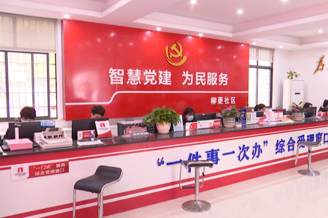 柳菱社區 柳菱社區