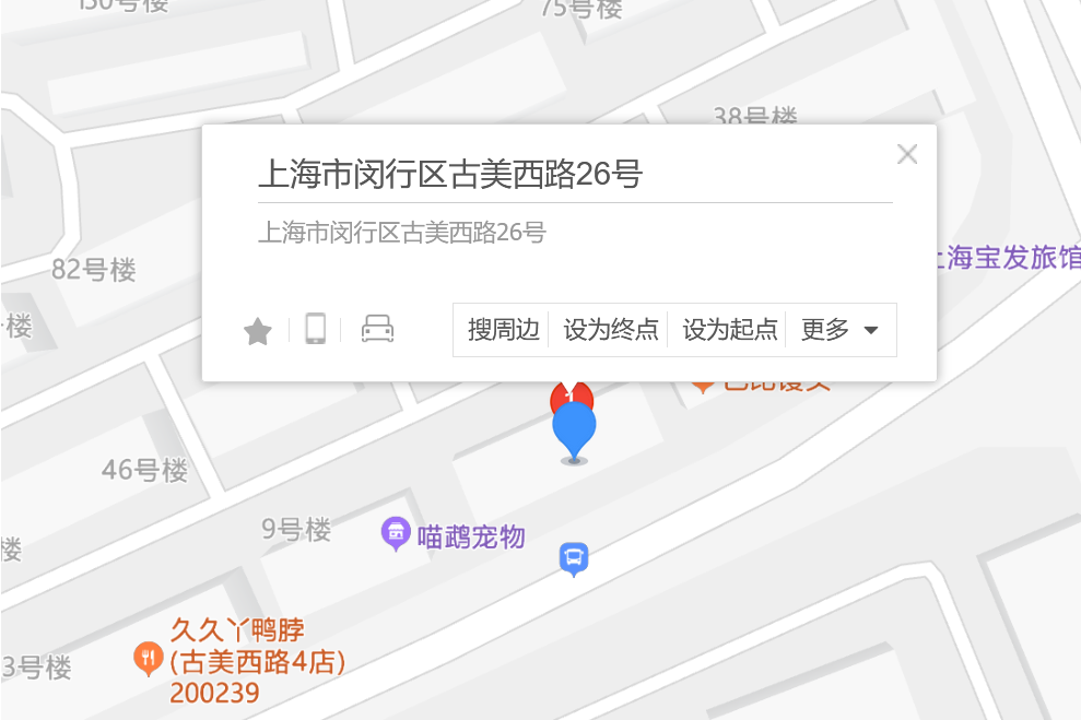 古美西路26號 古美西路26號