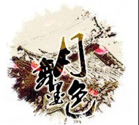 月舞墨色 月舞墨色