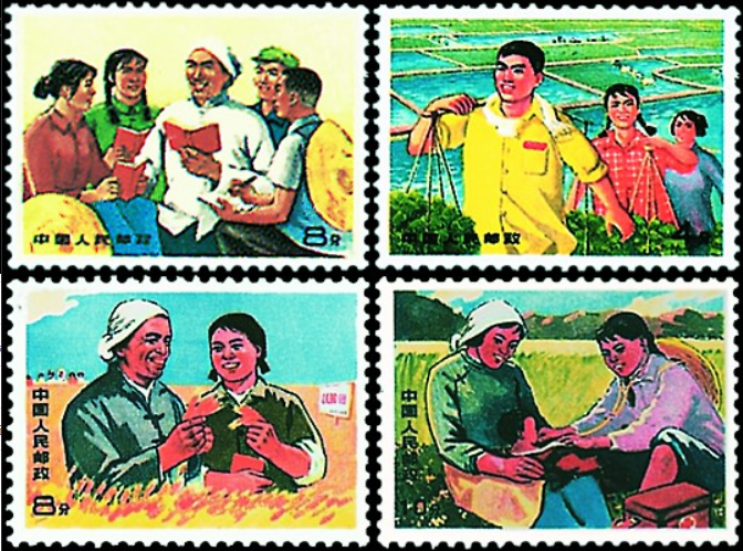 知識青年在農村(1969年10月1日發行的郵票)