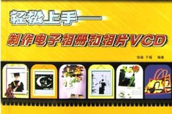 輕鬆上手 輕鬆上手