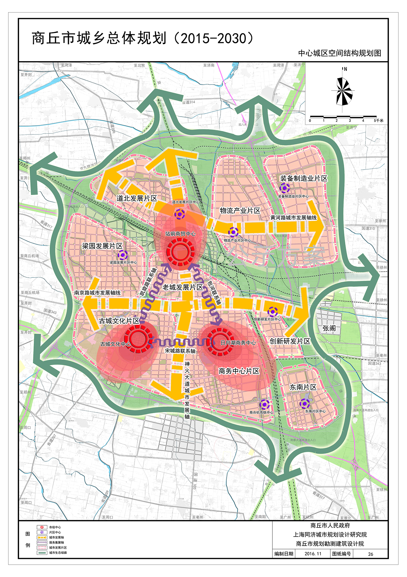 中心城區空間結構規劃圖