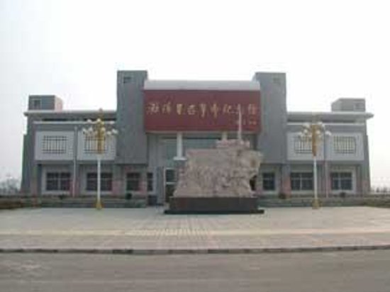 渤海墾區革命紀念館