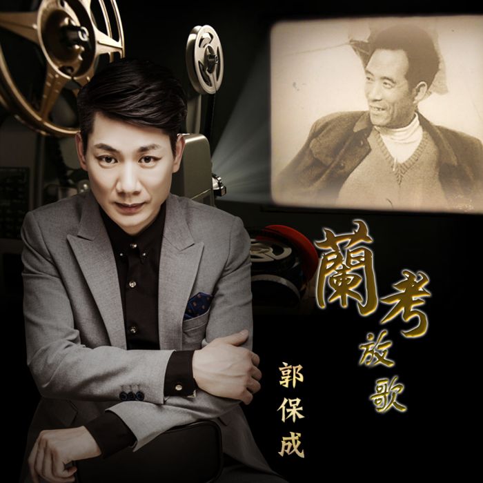 蘭考放歌 蘭考放歌