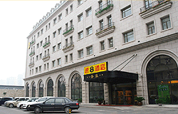 北京聖豪商務酒店