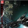 突變紀元(俄勒岡所著小說) 突變紀元(俄勒岡所著小說)