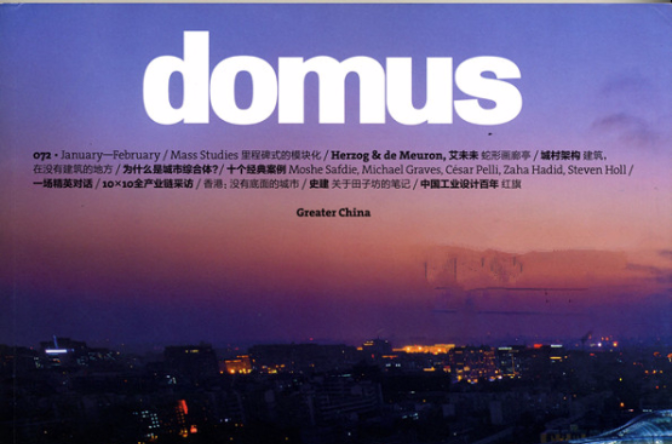 domus國際中文版