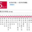 長沙公交135路 長沙公交135路