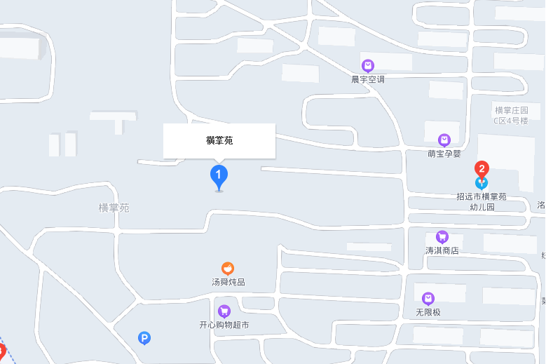 橫掌苑