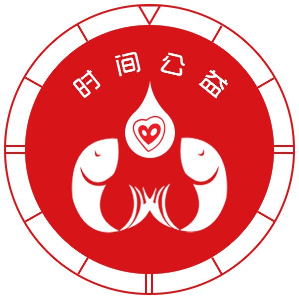 時間公益 時間公益