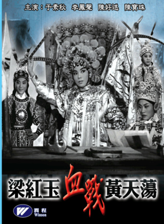 陳寶珠(香港粵語電影演員) 陳寶珠(香港粵語電影演員)