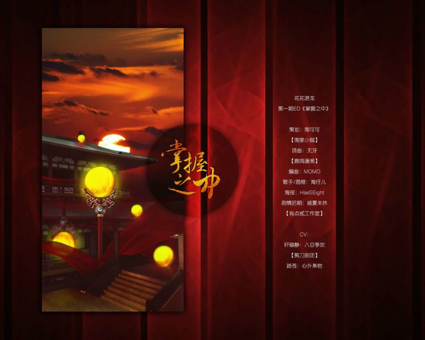掌握之中 掌握之中