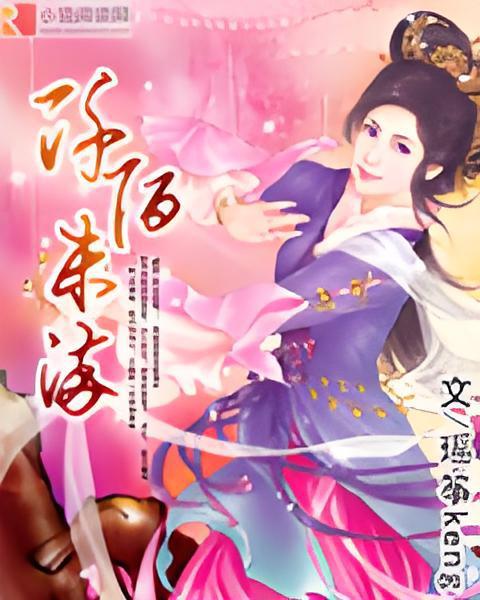 阡陌未染 阡陌未染