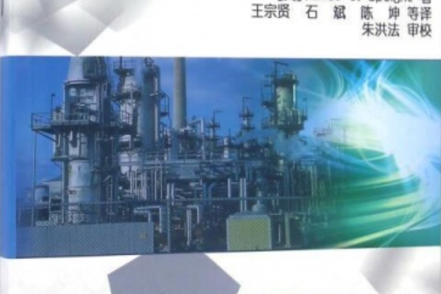 未來煉廠 未來煉廠