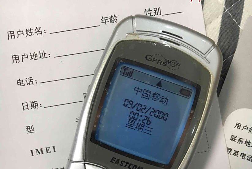 東信EG760C 東信EG760C