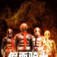 假面騎士TheOne 假面騎士TheOne
