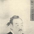 公西赤 公西赤