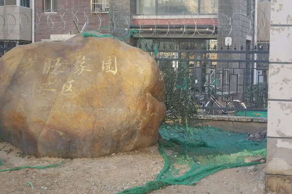 京旺家園二區 京旺家園二區
