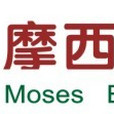 摩西教育