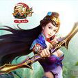靈將