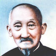 王仁峰(中國近代民主革命家、王祖賢曾祖父)