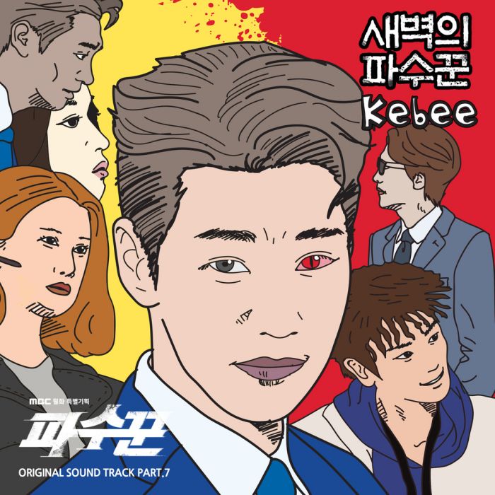 주르륵 주르륵