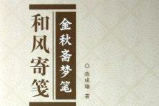 和風寄箋 和風寄箋