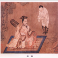 阮籍