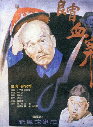 管宗祥 管宗祥