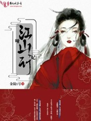啞妃江山行 啞妃江山行